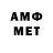 Метамфетамин мет Leo Dem