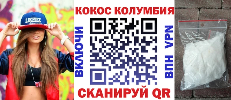 Купить где  Кинель  КОКАИН Перу 