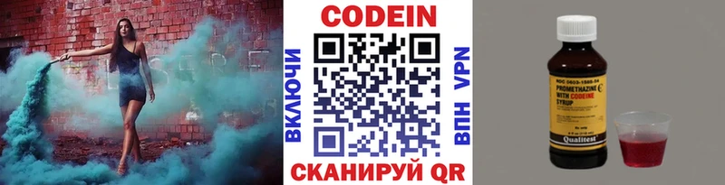 Купить закладки  Кинель  Codein Purple Drank 