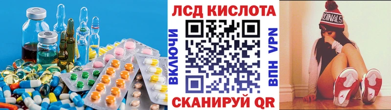 Купить  Кинель  LSD-25 экстази кислота 