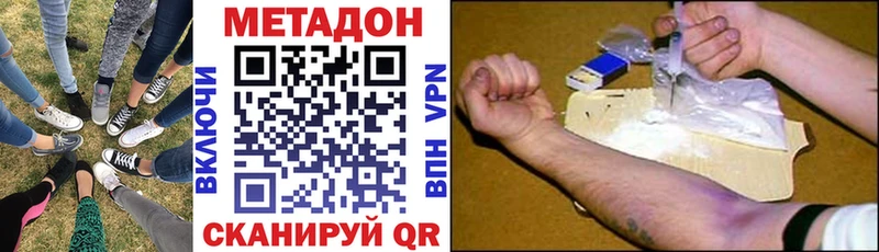 МЕТАДОН мёд Купить закладки Кинель